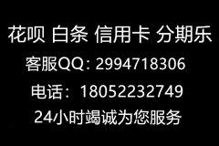 京东白条怎么套出来滴？白条套现哪里可以做秒到款？