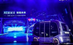 百度Apollo发布新一代自动驾驶小巴阿波龙Ⅱ 将落地广州黄埔
