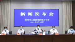 扬州累计本土确诊485例 扬州疫情最新消息！