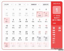 元旦放假安排2022年最新！元旦节高速公路免费吗 2022年放假安排时间表最新通知