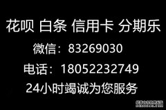 李佳琦整改必看;分期乐套现流程,最新教程