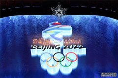 冰雪中传递春的消息：中国与世界一起向未来 ——写在北京冬奥会闭幕之际 - 中国军网